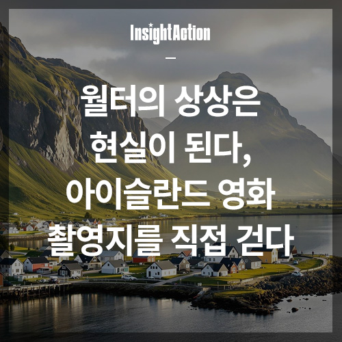 월터의 상상은 현실이 된다 썸네일