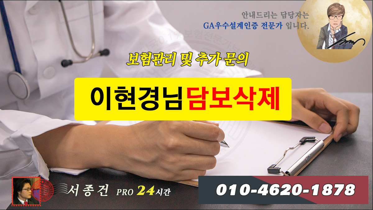 이현경님 담보삭제