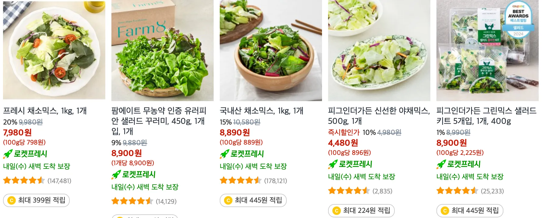 쿠팡-로켓프레시-새벽배송-쿠팡와우-쿠팡프레시