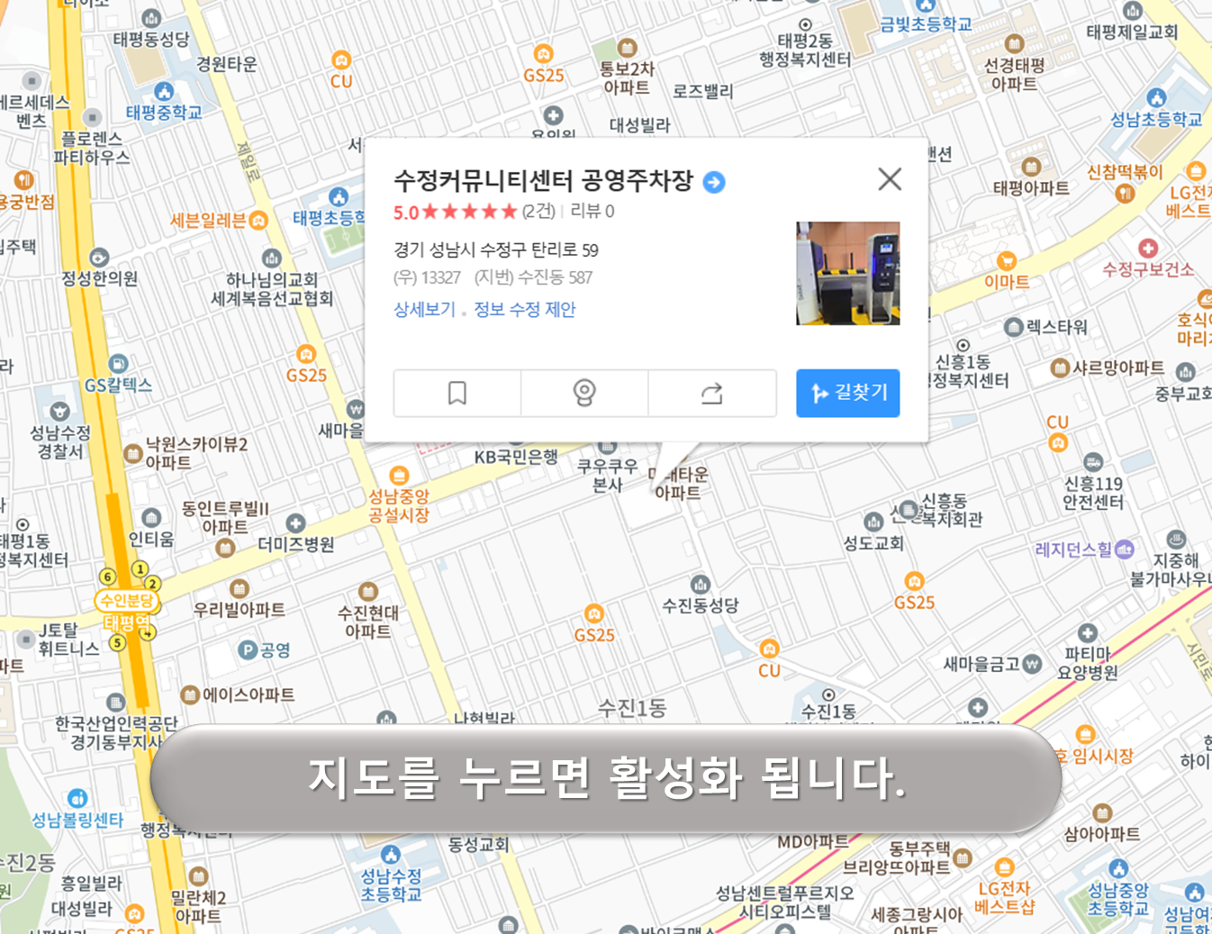 수정커뮤니티센터 주차장