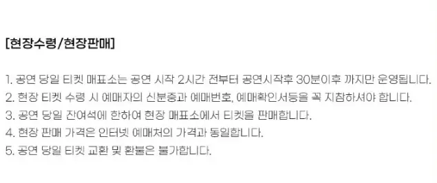 2024 현역가왕 전국투어 콘서트 제주도 출연진 일정