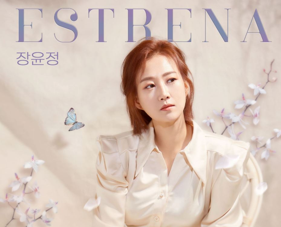 장윤정 전국투어 콘서트