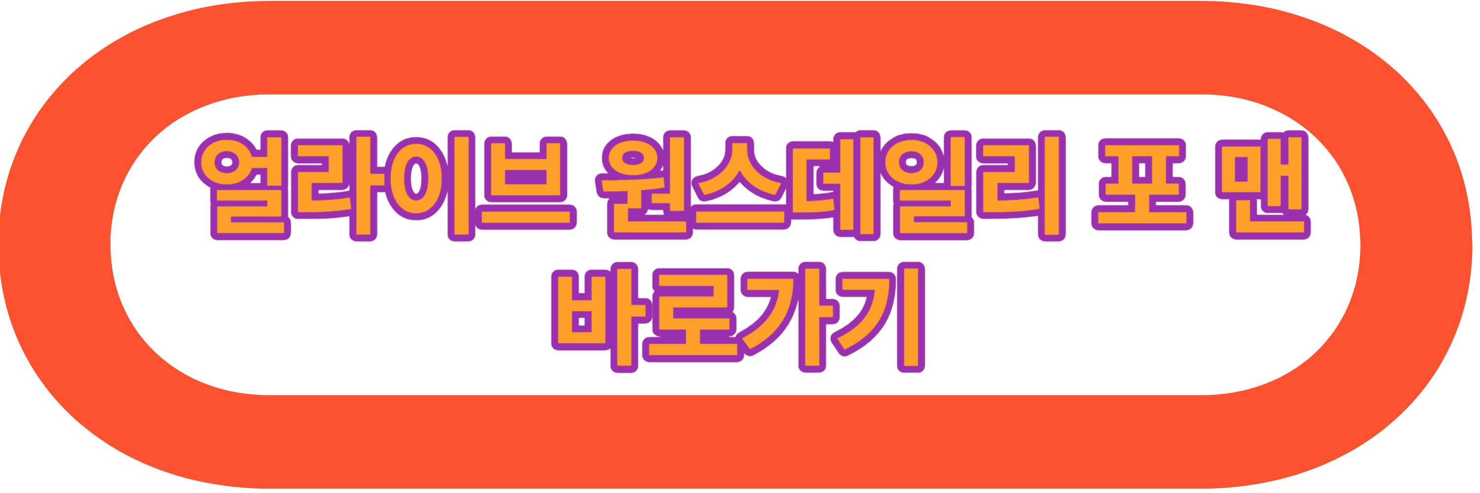 50대 남성 종합비타민 고르는 방법(BEST3 추천)