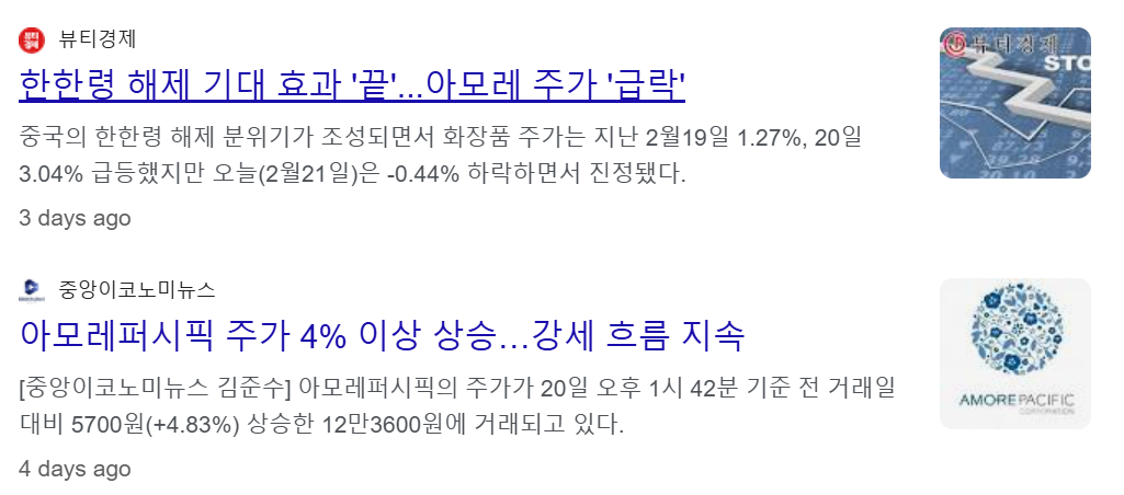 한한령 해제 관련주