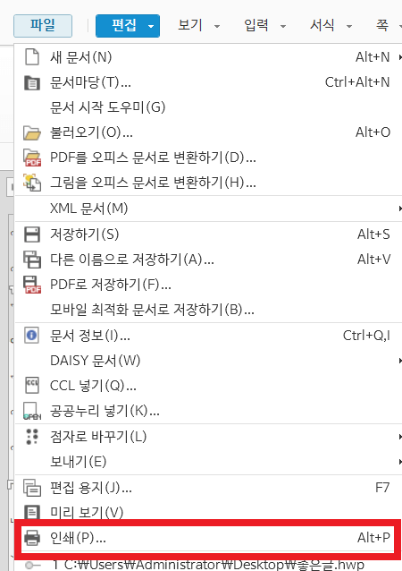 hwp(한글파일)-pdf-변환-방법