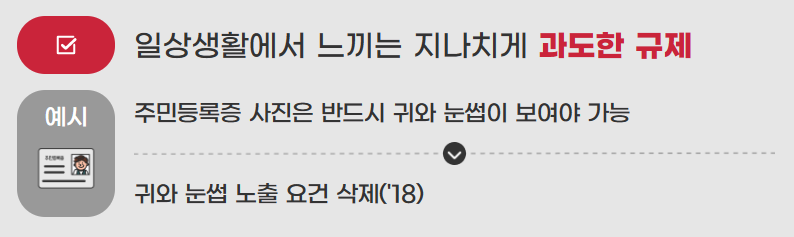 황당규제공모전