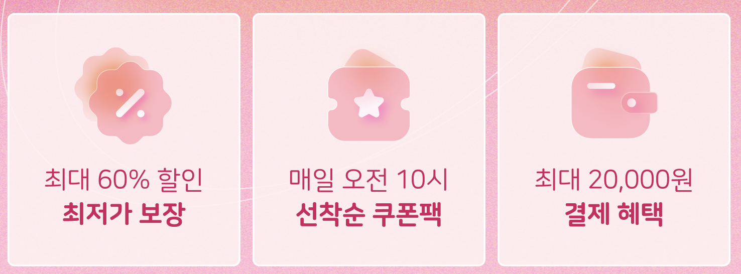 마이리얼트립 쿠폰 4월