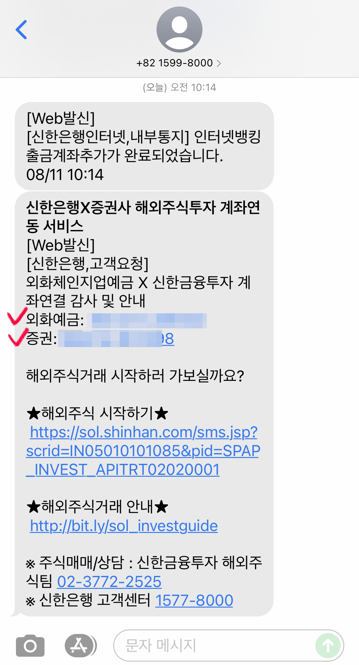 신한은행외화통장개설하기