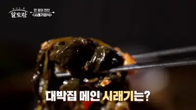 알토란-시래기-대박-맛집-포천-식당위치