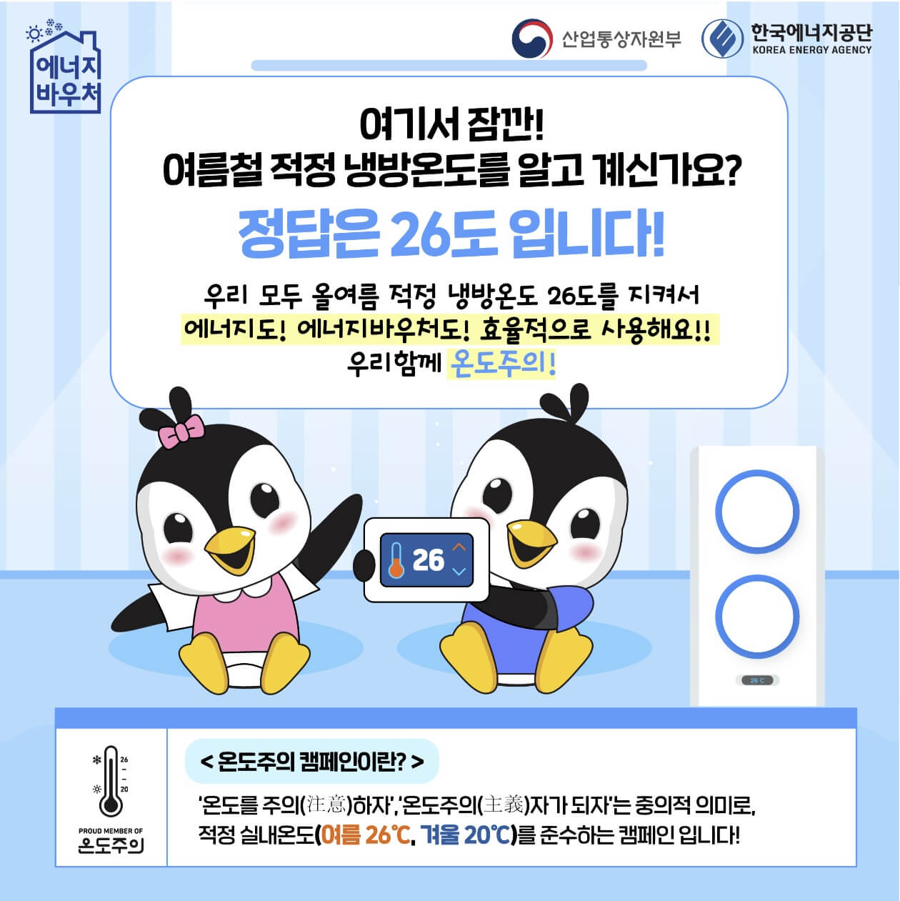 폭염 에너지 바우처 신청