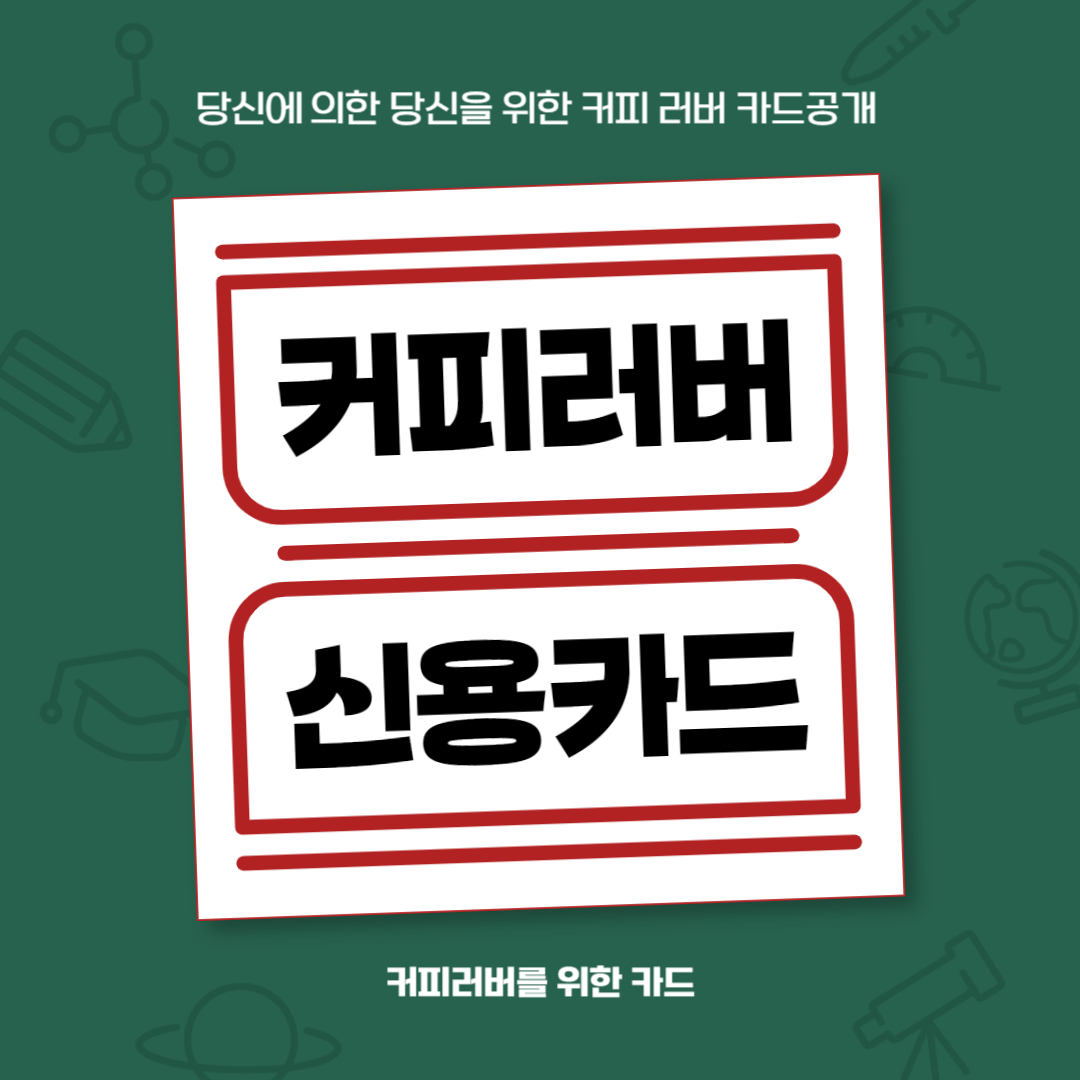 KB국만키드 청춘대로 상세보기