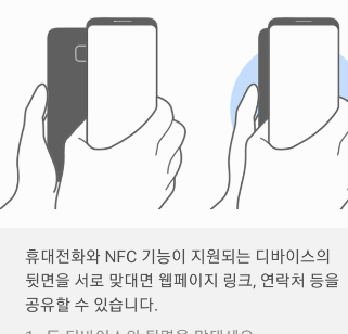 nfc 사용방법 소개