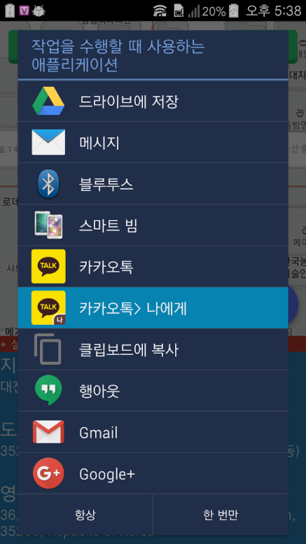도로명 영문주소 앱, 도로명주소, 영문주소, 지번주소 찾기