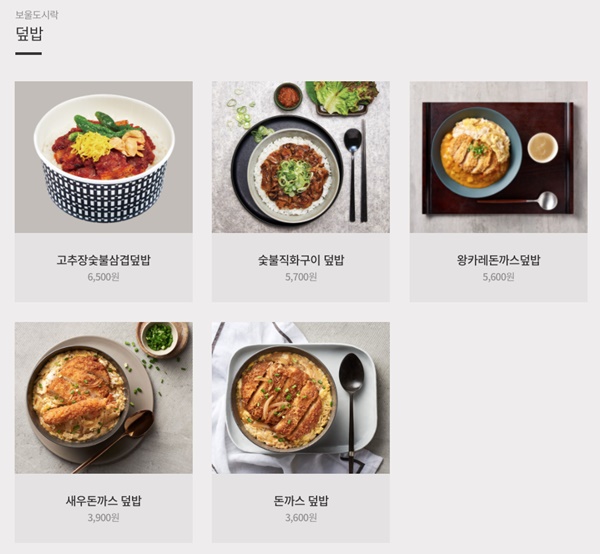 한솥도시락 메뉴 추천 이미지 입니다.