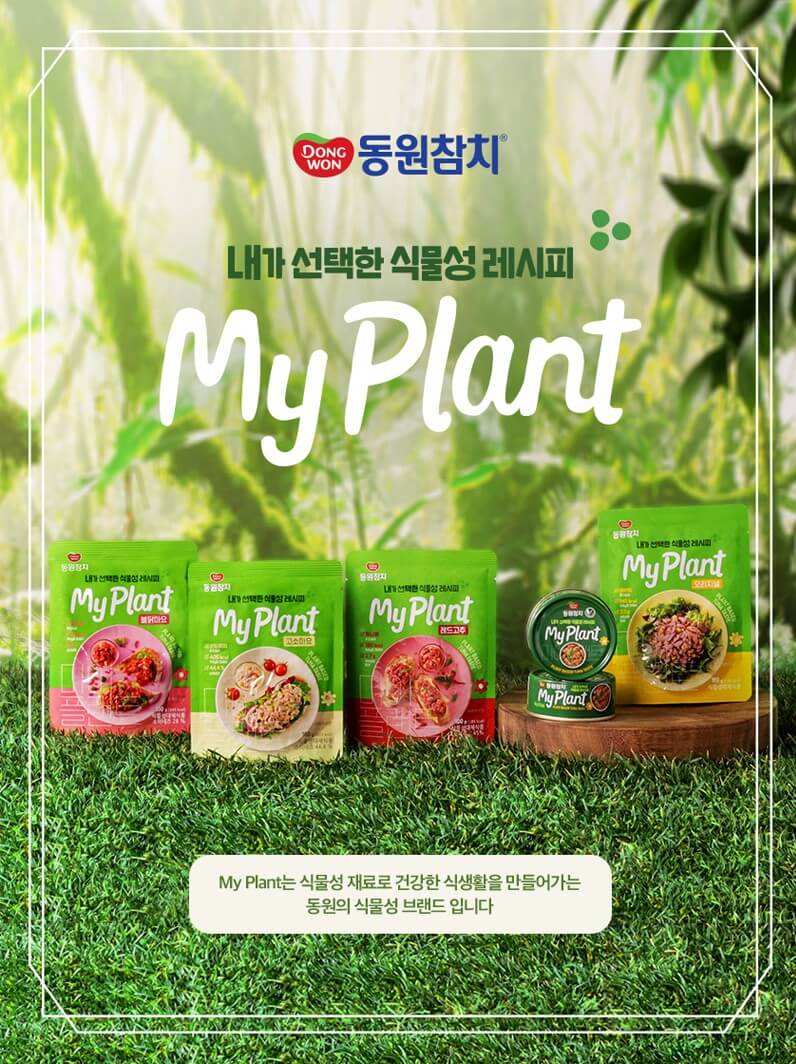 동원기업 대체수산물 홍보이지미