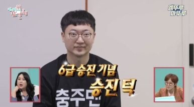 충주맨 6급 승진 연봉