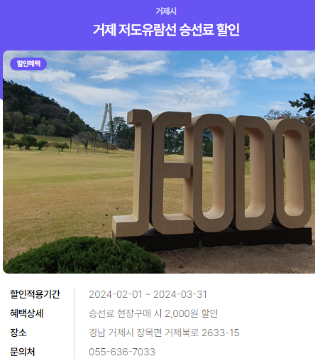 2024년 여행가는 달. 할인정보, 예약방법, 추천여행지