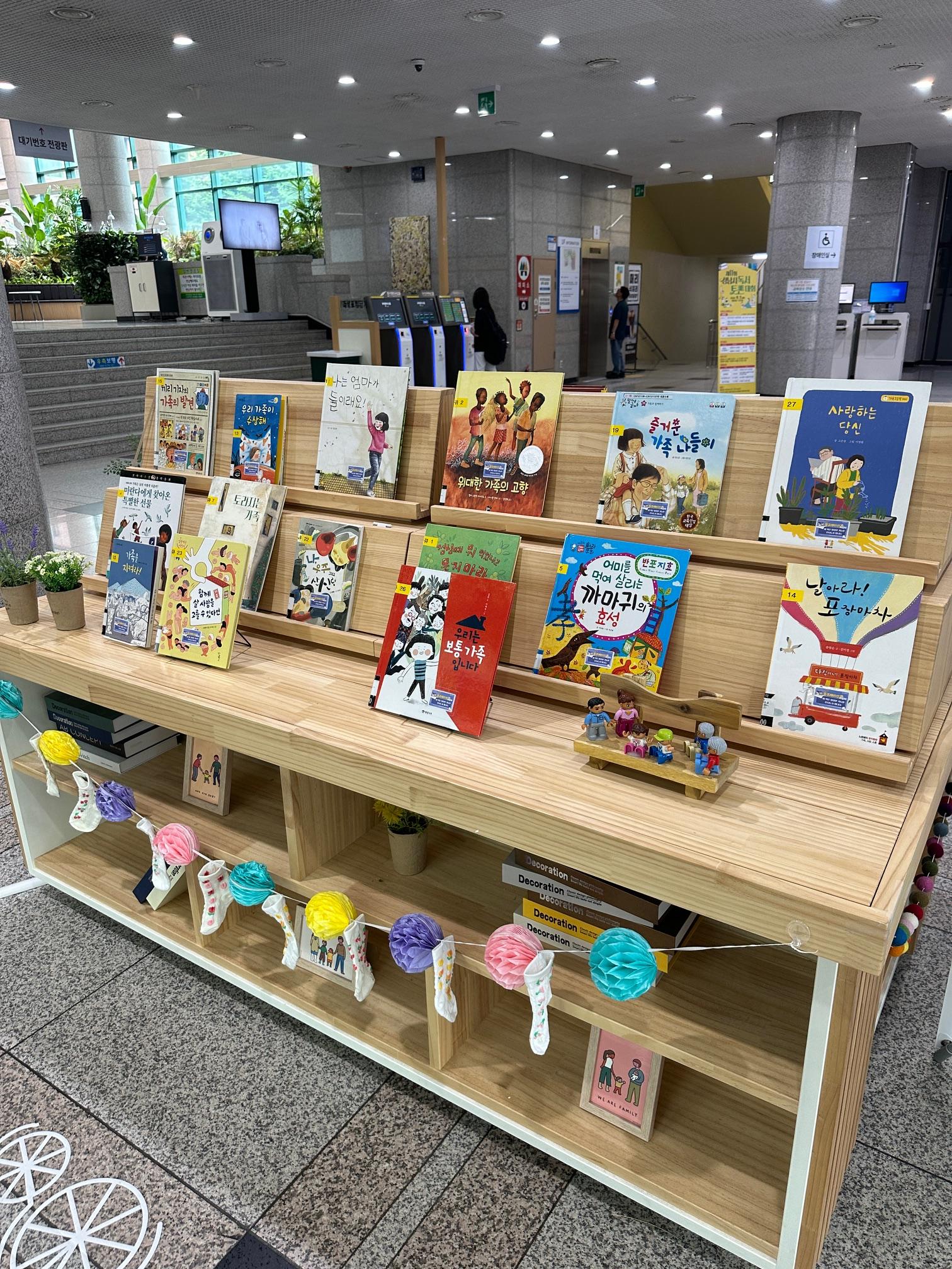 성남중앙도서관