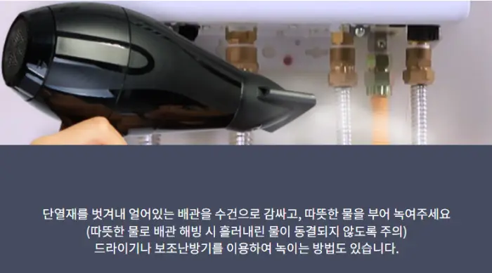경동나비엔 보일러 에러코드 49