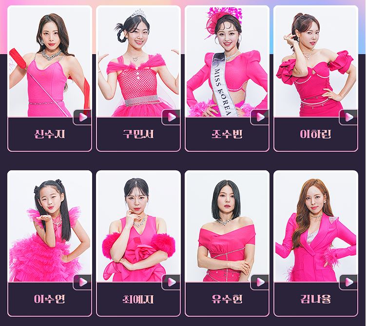 미스트롯3 출연진2 재방송