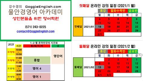 온라인 영어 강의