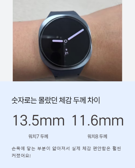 숫자로는 몰랐던 체감 두께 차이