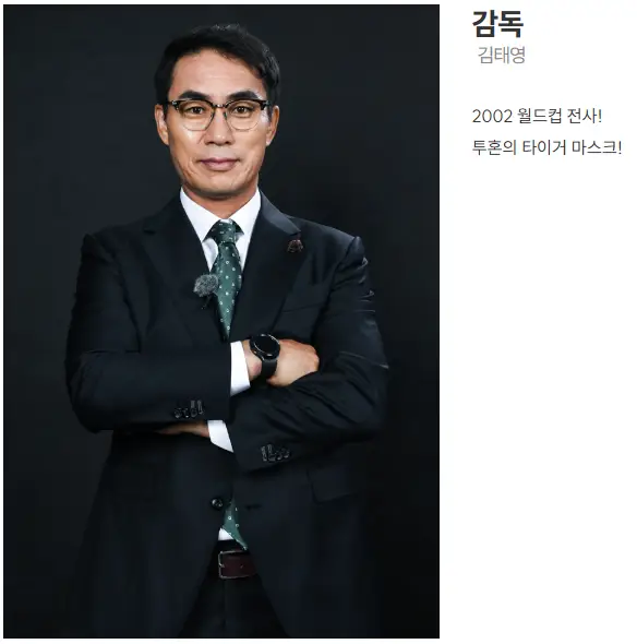 골때리는 그녀들 G리그 한일전 재방송 출연진 출연료