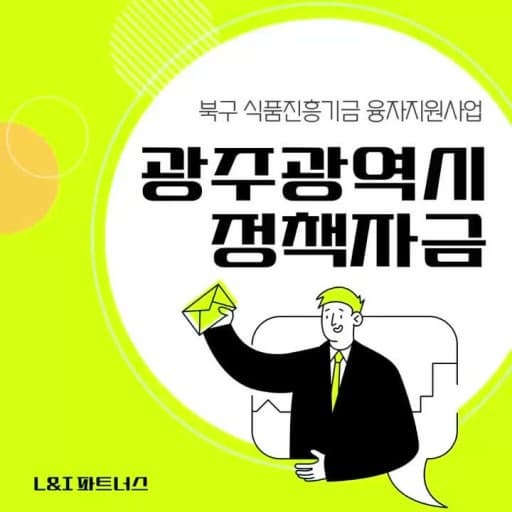 광주광역시는 2025년 현재, 문화와 기술이 조화된 지속가능한 도시 정책을 통해 청년부터 고령자까지 모두가 살기 좋은 환경을 조성하고 있다.