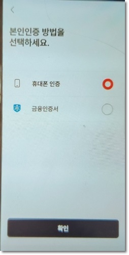 모바일 건강보험증 발급방법