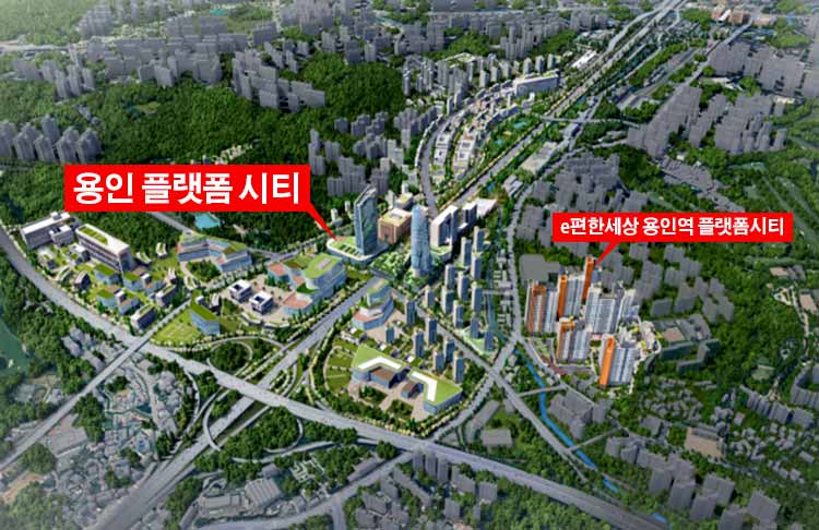 용인플랫폼시티 및 e편한세상 용인역 조감도