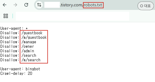 티스토리의-robots.txt-제어