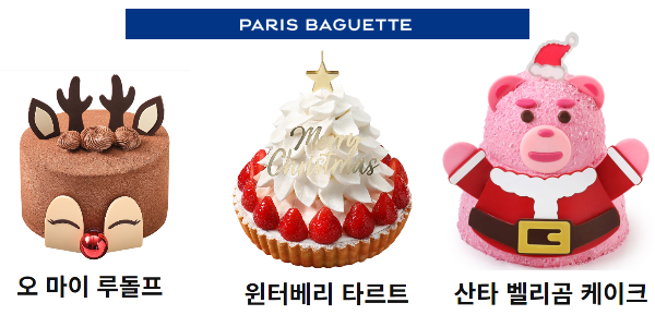 크리스마스 케이크