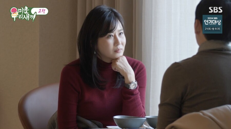 미우새 김승수 양정아 고백