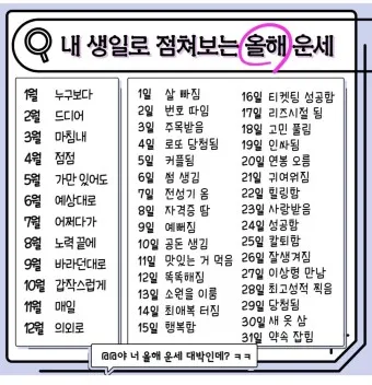2025 띠별 운세 대박 띠 삼재띠 좋은 띠_5