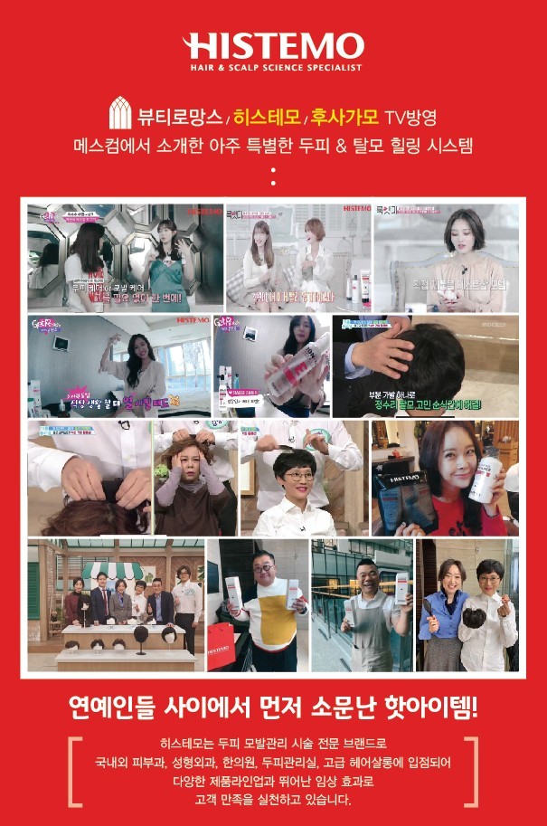 뷰티로망스 전남센터