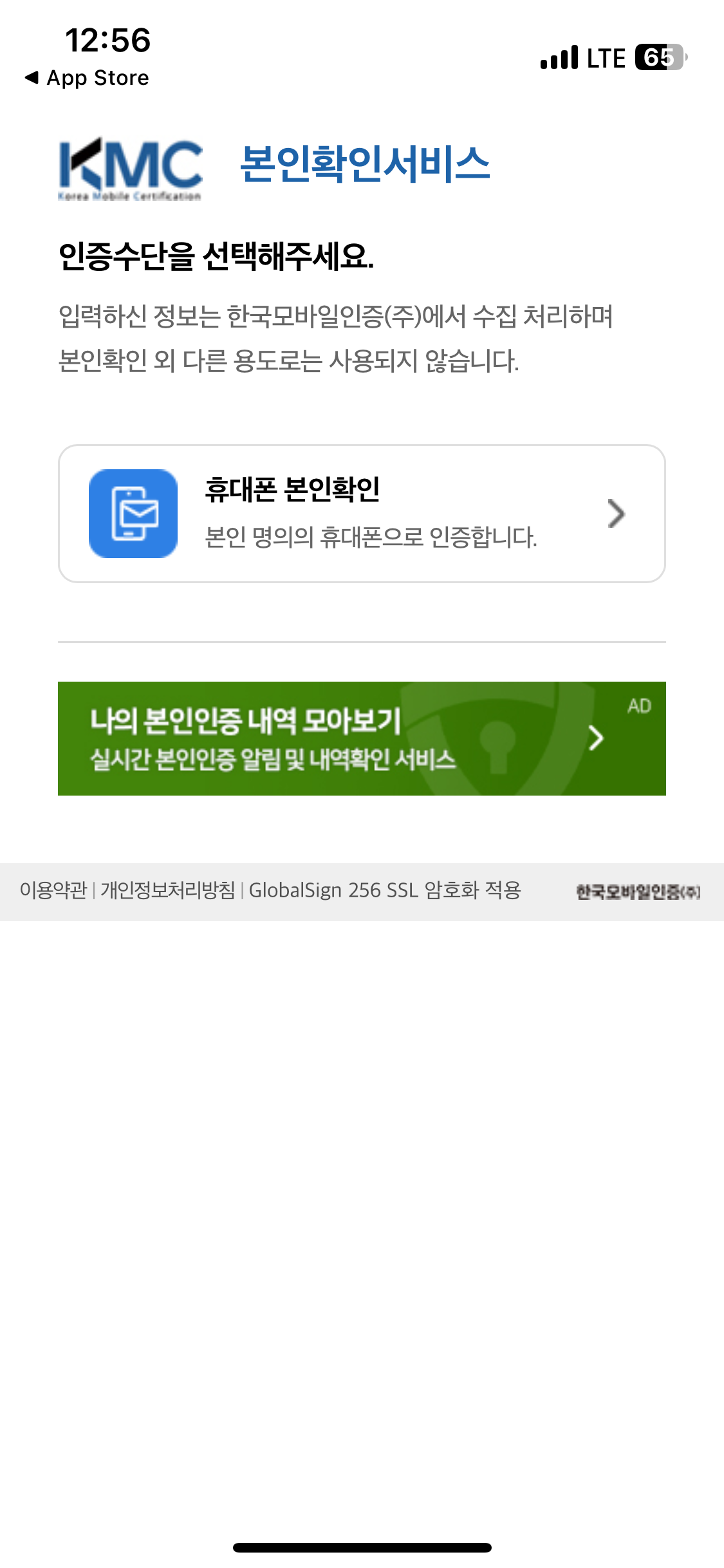 모바일 건강보험증 발급