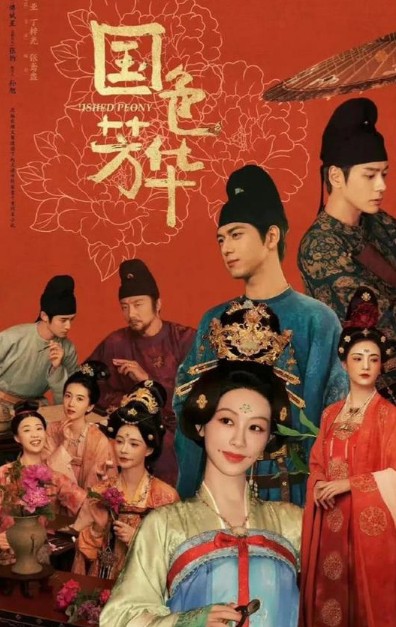 무협 판타지 로맨스 중드다시보기추천 국색방화 30화 31화 32화 줄거리 결말 등장인물 양쯔 이현 위철명