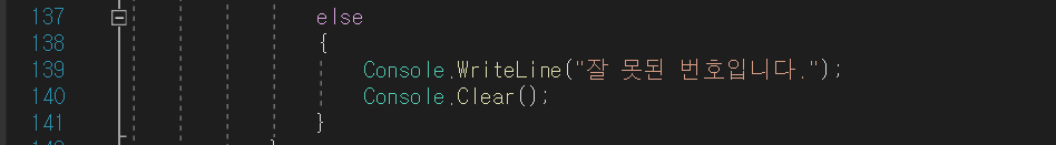 C#-배열-index-Parse-변수-문제-const