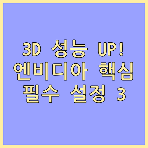 NVIDIA 제어판 바로가기 생성 및..