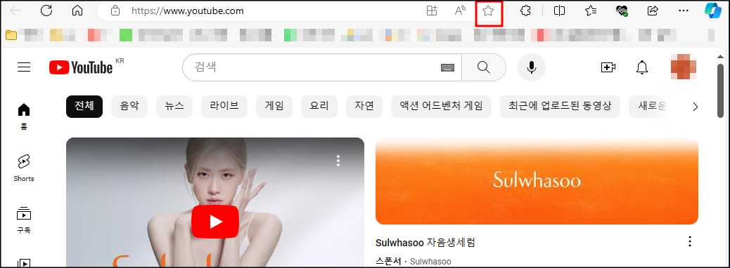 유튜브 바로가기 설명
