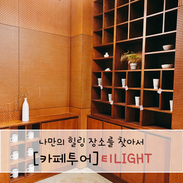 향남 이펙카페