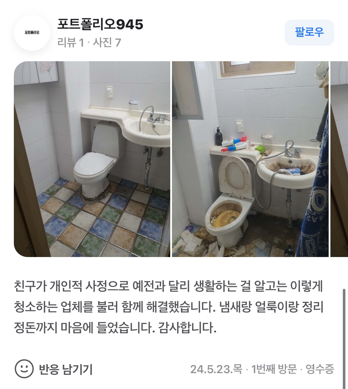 후기 이미지 6