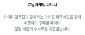 차트리움 호텔 리버사이드 방콕