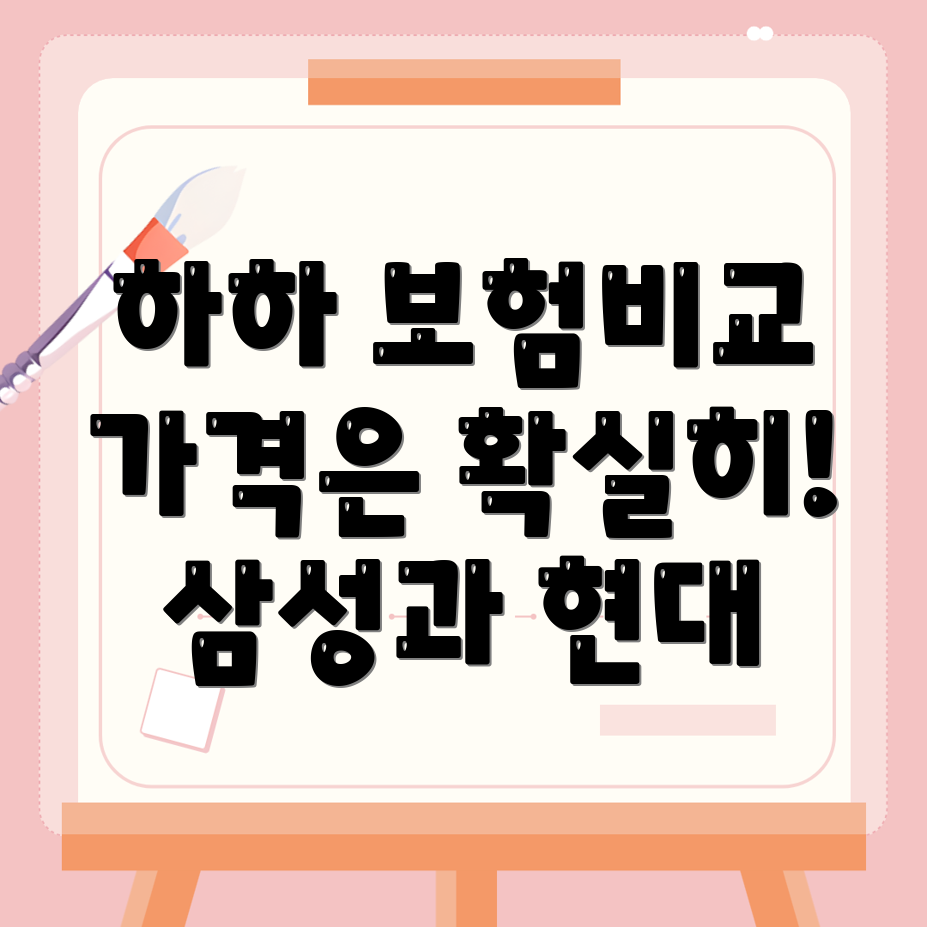 암보험