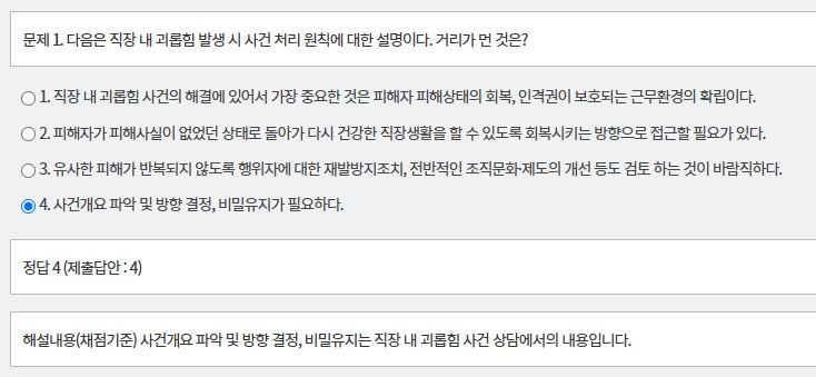 문제 및 정답