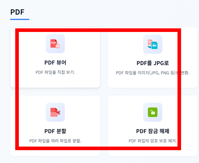폴라리스 오피스 툴 사이트 바로가기