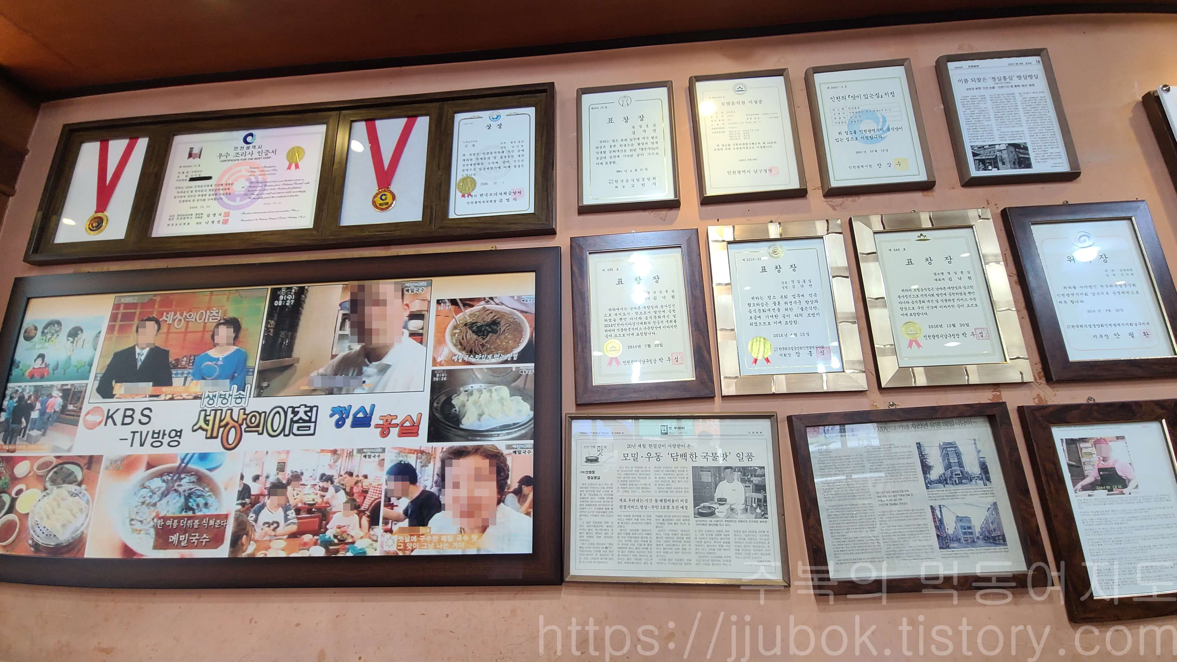 청실홍실-본점-내부-기록