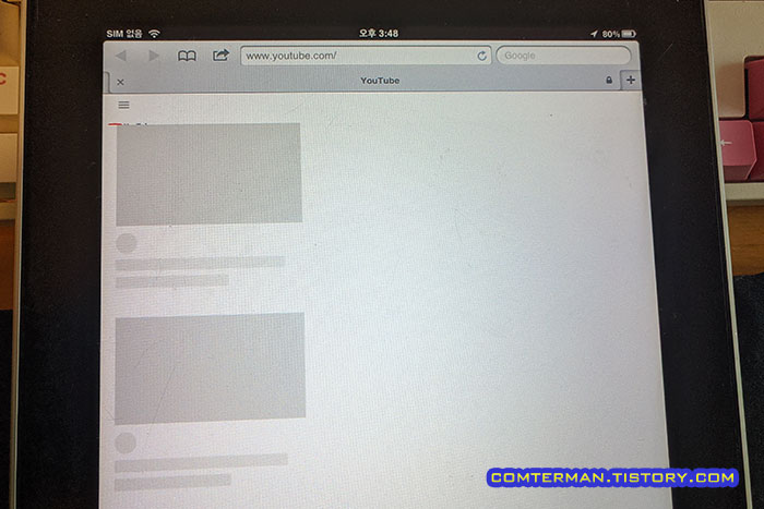 1세대 아이패드 사파리 유튜브 접속