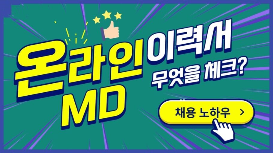 오픈잡 사이트 이용
