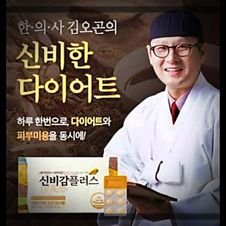 신비감플러스-피부미용